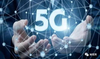 5G賦能汽車 快的不僅是車速，更是未來服務體驗