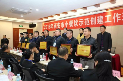 白鹿原古街榮獲“2018西安市小餐飲示范街區(qū)”稱號，展現(xiàn)西安餐飲管理新風貌